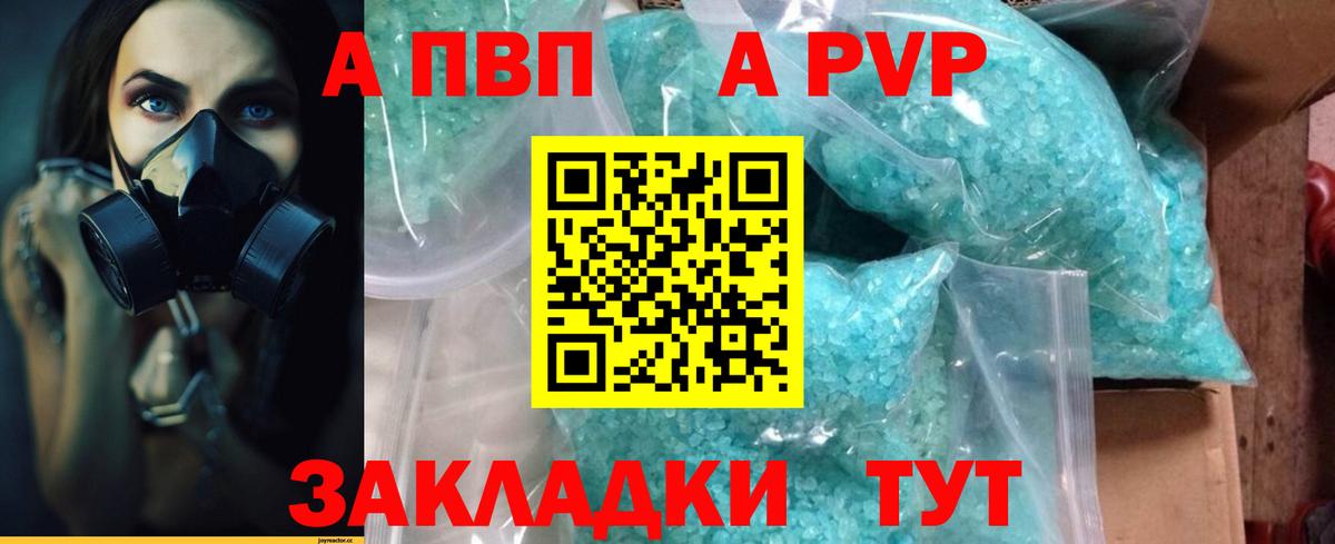 A PVP мука Абакан