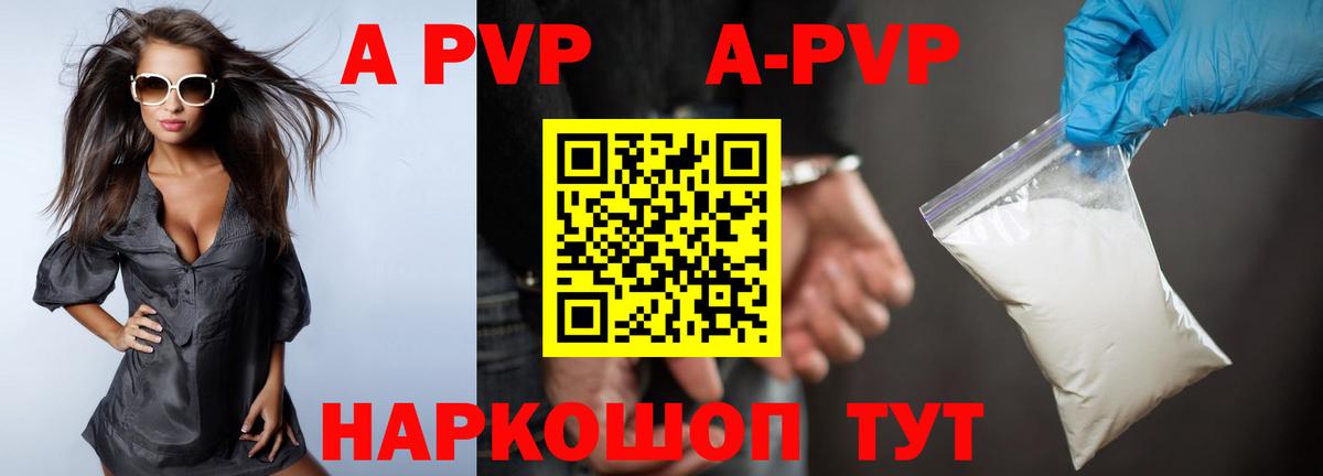 Абакан  Alpha PVP VHQ  Вход с VPN  Alpha-PVP Соль 