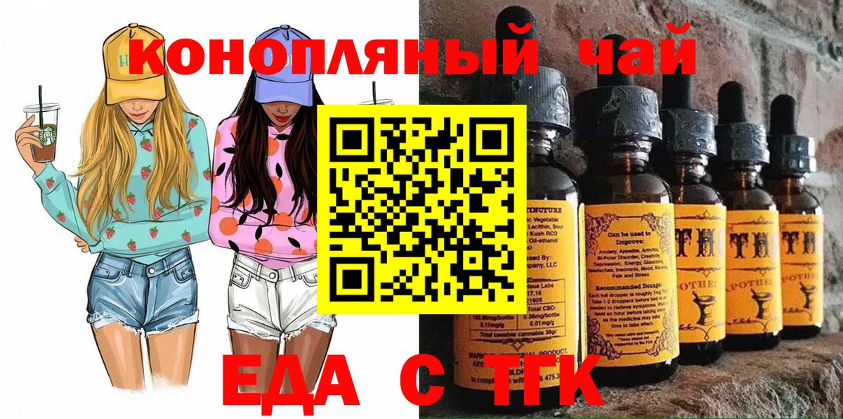 Cannafood конопля  Вход с VPN  Абакан 