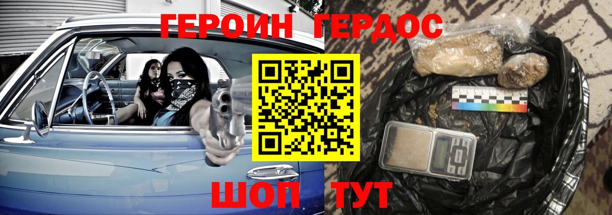 Героин белый  Вход с VPN  Абакан 