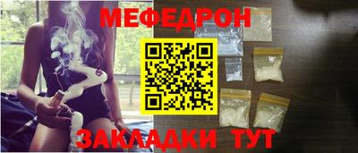 мефедрон VHQ Абакан