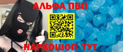 мефедрон VHQ Абакан