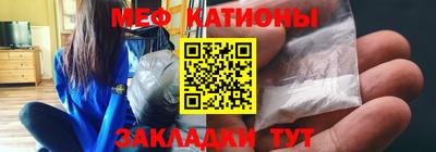 мефедрон VHQ Абакан