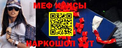 мефедрон VHQ Абакан