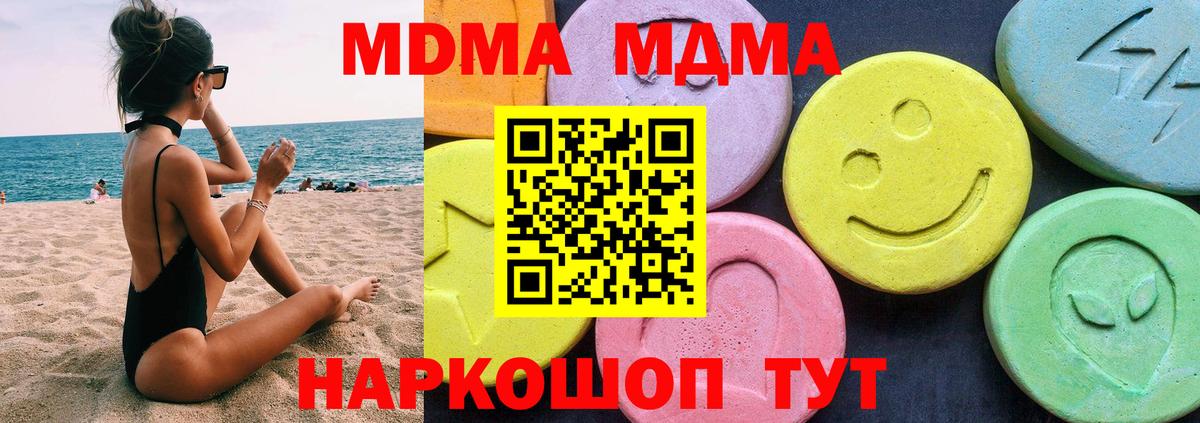 MDMA crystal  Вход с VPN  Абакан  МДМА кристаллы 