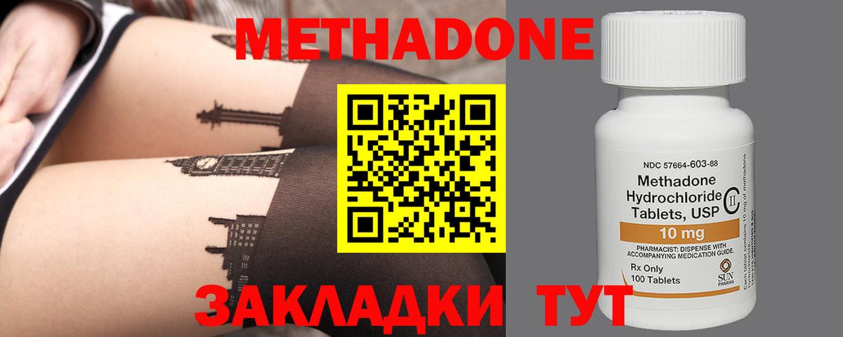 Метадон кристалл  Вход с VPN  Метадон кристалл  Абакан 