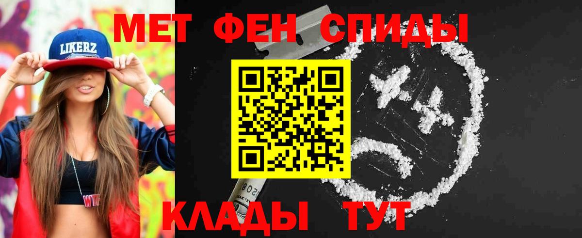 Метамфетамин Methamphetamine Абакан