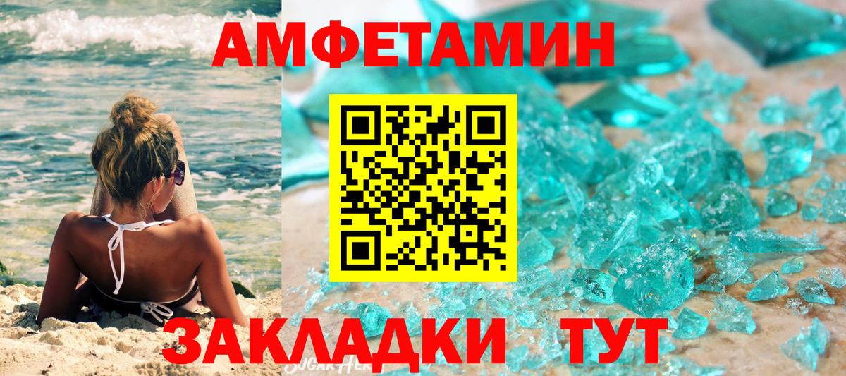 МЕТАМФЕТАМИН пудра  Вход с VPN  Абакан 