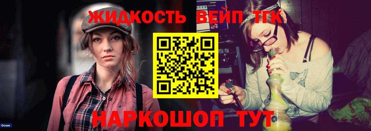 Дистиллят ТГК концентрат  Вход с VPN  наркота  Абакан  Дистиллят ТГК жижа 