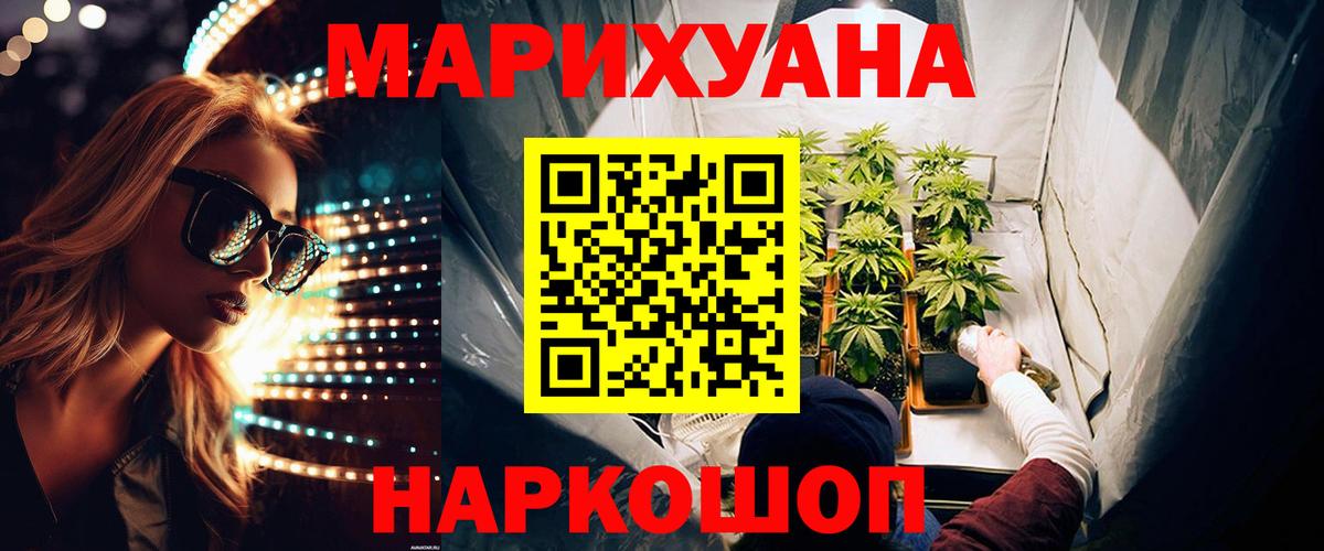 Бошки марихуана ГИДРОПОН  Марихуана AK-47  Абакан  Конопля сатива  Вход с VPN 